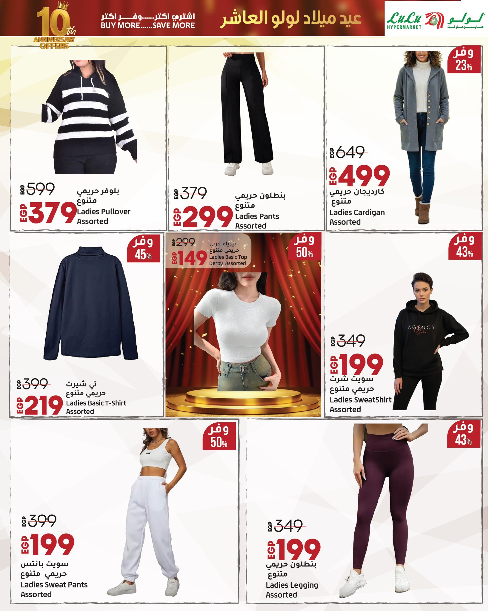 lulu-hypermarket offers from 4oct to 5oct 2025 عروض لولو هايبر ماركت من 4 أكتوبر حتى 5 أكتوبر 2025 صفحة رقم 59